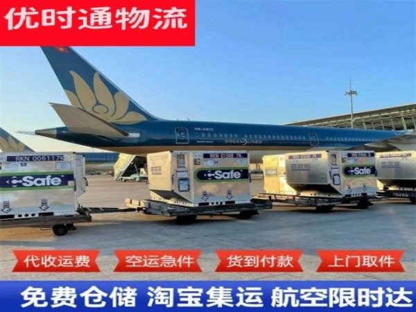 柳林到太原空运加急专线